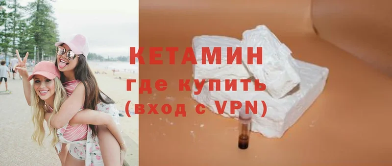 КЕТАМИН ketamine  где найти   Берёзовский 