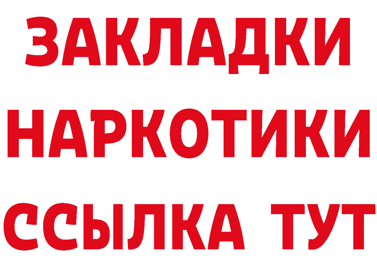 БУТИРАТ GHB маркетплейс даркнет MEGA Берёзовский